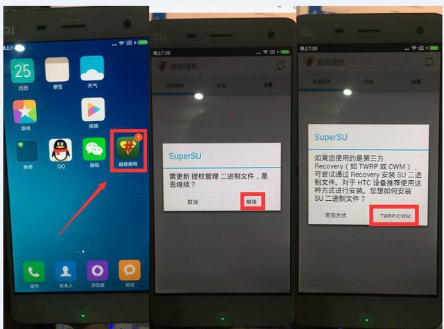 手機如何獲取root權限——玩機必備