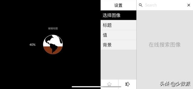 這款 App，讓你用手機就能做出有逼格又實用的 PPT