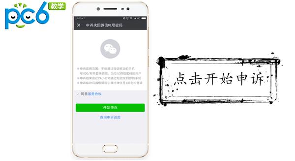 揭秘：微信號如何快速解綁手機號，長見識了！