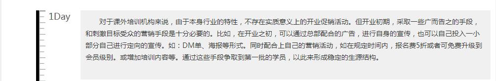 教你如何開教育培訓機構
