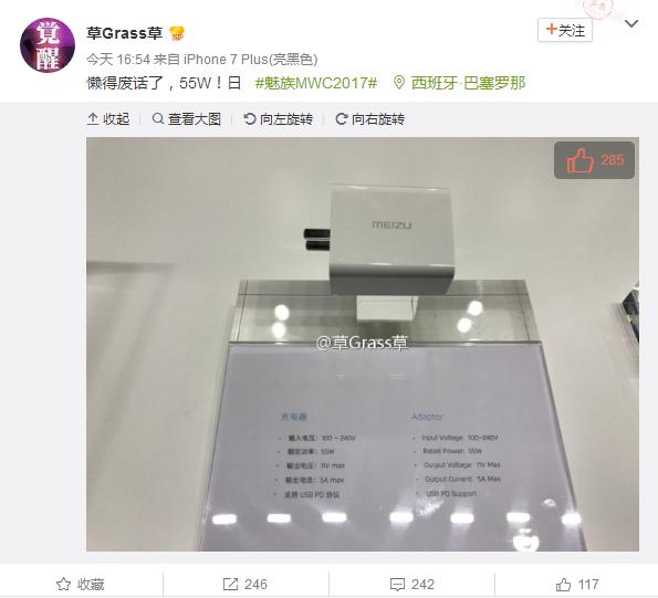 55W充電頭，魅族發布最快充電Super mCharge技術