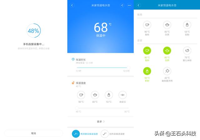 米家恒溫熱水壺體驗：過硬的材質，為它配上了APP控制！