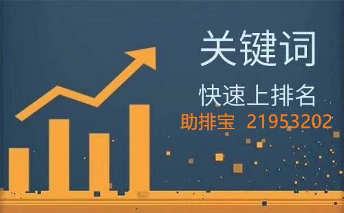 揭秘B2B平臺霸屏推廣關鍵詞快速排名