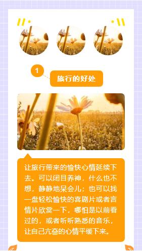 公眾號文章深秋必備的五個全文模板