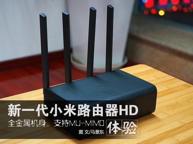 再也不怕看電視時手機卡了，小米路由器HD開箱體驗