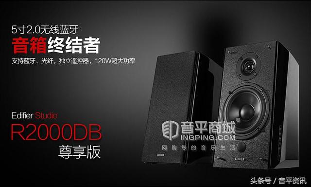 漫步者 R2000DB 5寸無線藍牙家居音響 尊享版