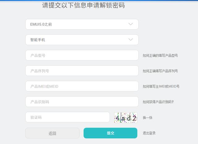 華為榮耀不會root？除了解官鎖前還要注意這步