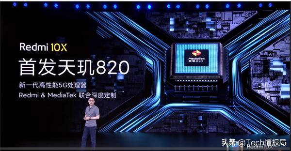 小米首款雙5G手機登場：首發天璣820，跑分超41萬，僅1599元起