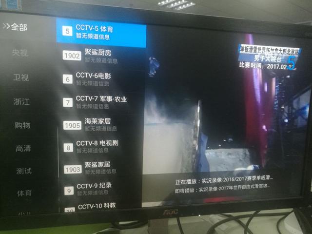 小米電視看超清直播3大神級軟件，秒切臺遠離卡頓煩惱！