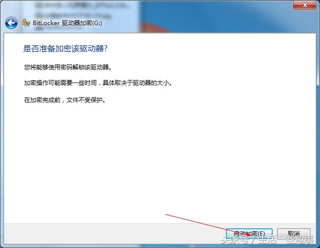 移動硬盤或U盤如何加密