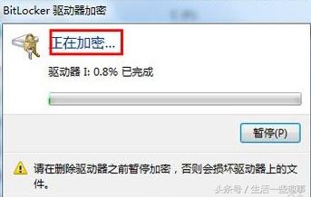 移動硬盤或U盤如何加密