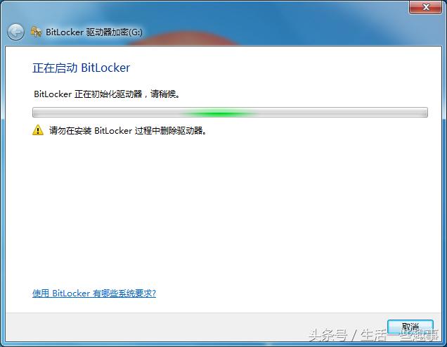 移動硬盤或U盤如何加密