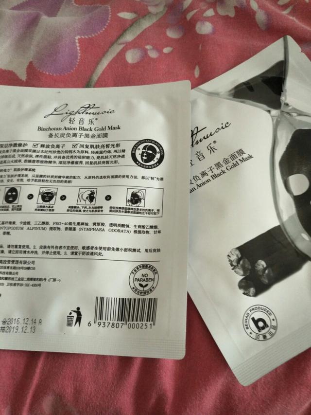 試用評測：免費試用輕音樂新款面膜