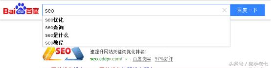 SEO快速排名最新刷法，實現整站排名快速百度首頁前三