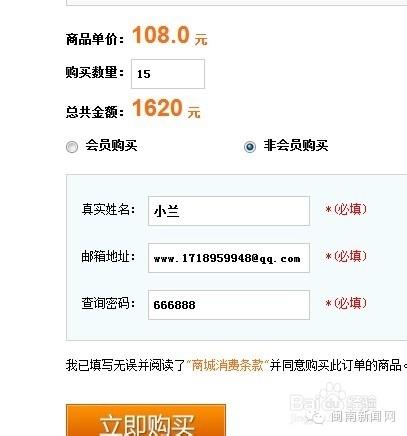網上兼職淘寶兼職刷信譽騙局揭秘!