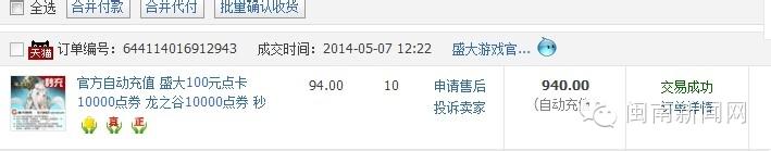 網上兼職淘寶兼職刷信譽騙局揭秘!