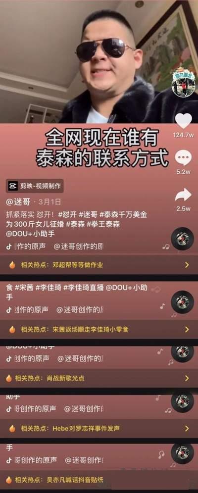 抖音蹭熱點快速上熱門吸粉玩法 實現千萬級別播放量不難