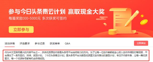 0基礎新手如何利用今日頭條賺錢？