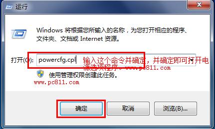 電腦亮度怎么調？電腦亮度不合適傷眼睛