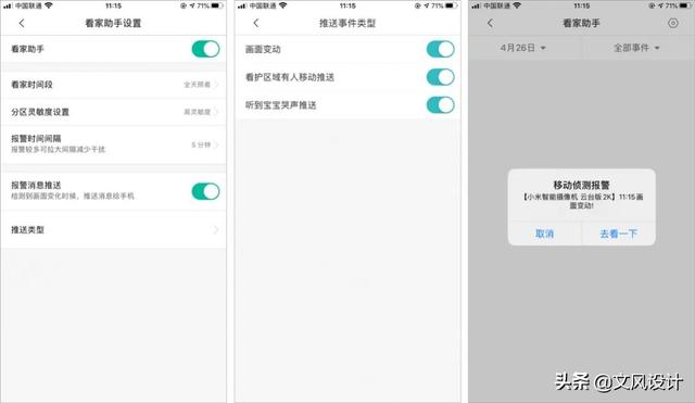 我喜歡它的呆萌外觀和靈活機身，小米智能攝像機云臺版2K（測評）