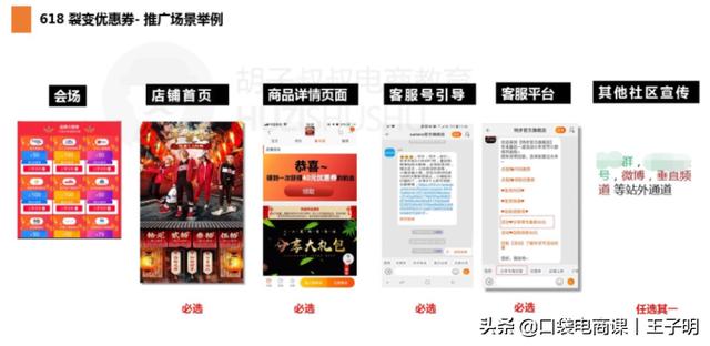 淘寶賣家拉新利器「裂變券」，讓你快速拉新，獲取精準流量