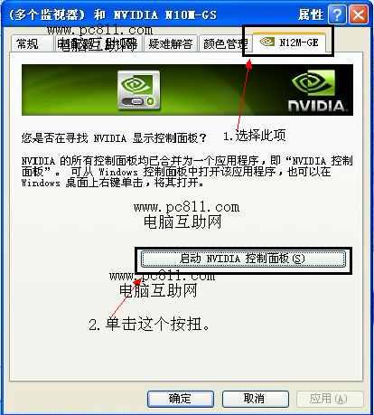 電腦亮度怎么調？電腦亮度不合適傷眼睛