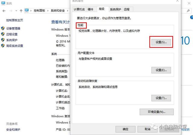 如何正確設置虛擬內存，提高電腦運行速度