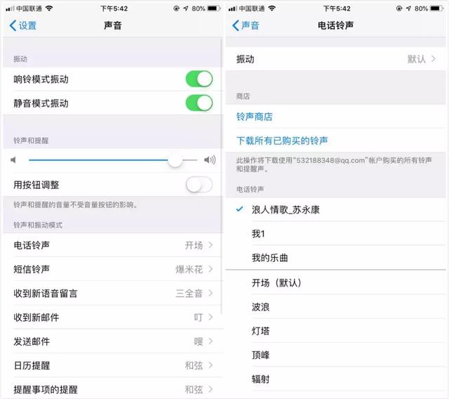iPhone一鍵換鈴聲，史上最簡單，什么歌曲都能換