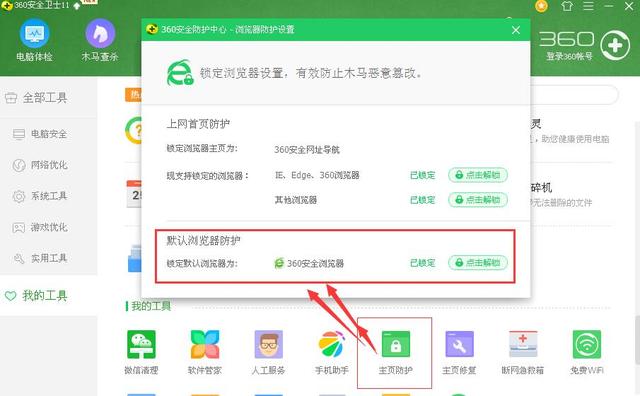 電腦上各個主流瀏覽器的默認打開如何設置？