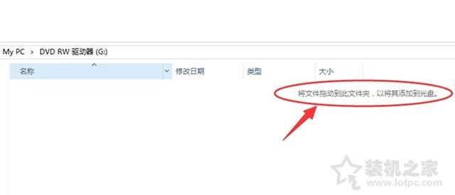Win10電腦如何刻錄光盤？用win10自帶刻錄工具來刻錄DVD光盤教程