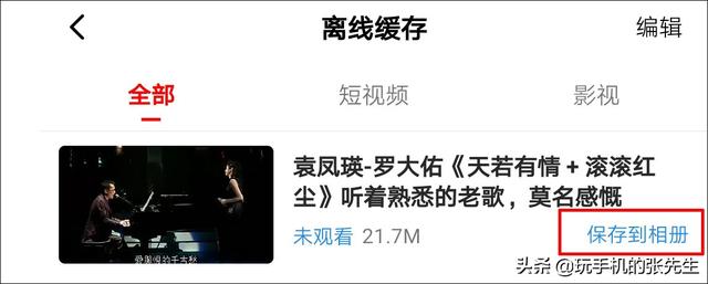 U盤還可以直連手機？教你快速下載視頻