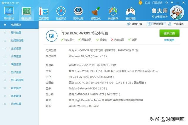 華為電腦筆記本-HUAWEI MateBook 14 2020款開箱測評