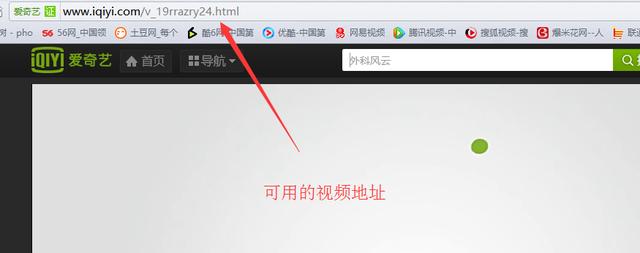 怎樣下載愛奇藝視頻？