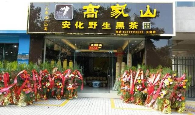 各個價位上最受歡迎的十大茶葉品牌加盟的優劣分析
