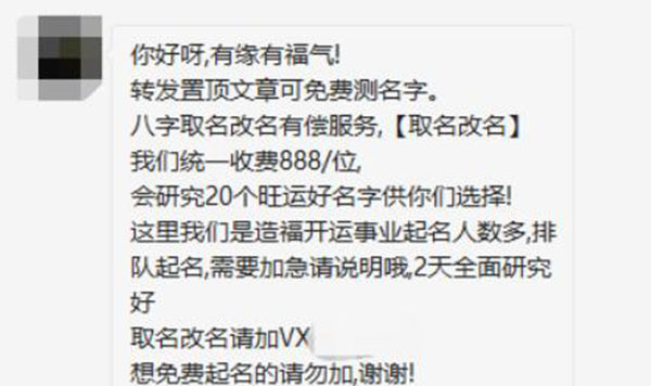 老項目新玩法：抖音起名項目0成本月入過w 抖音 經驗心得 第7張