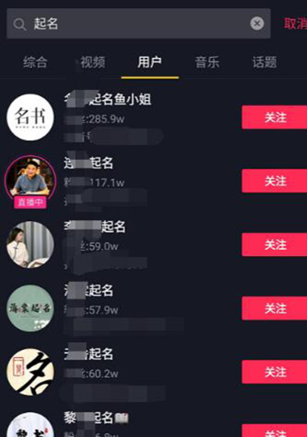 老項目新玩法：抖音起名項目0成本月入過w 抖音 經驗心得 第1張