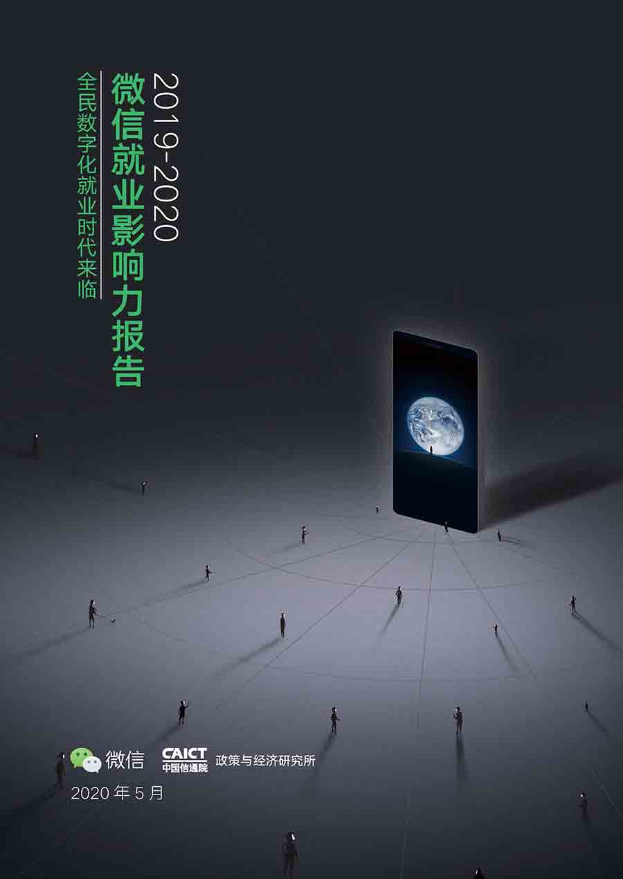 微信公眾號自媒體賬戶超2000萬 微信公眾號 微新聞 第1張