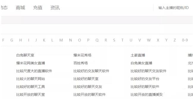 直播網站利用SEO 低成本撬動百萬利潤 SEO SEO推廣 第7張