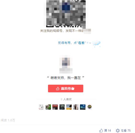 逆向思維玩轉視頻號，迅速漲粉1萬+秘籍 小視頻 經驗心得 第4張