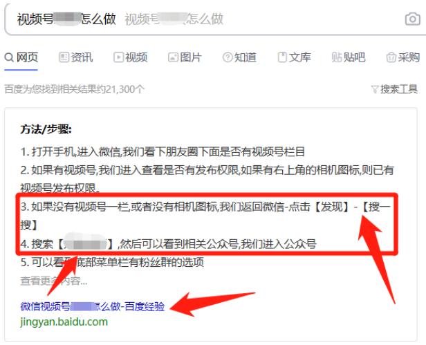 逆向思維玩轉視頻號，迅速漲粉1萬+秘籍 小視頻 經驗心得 第2張