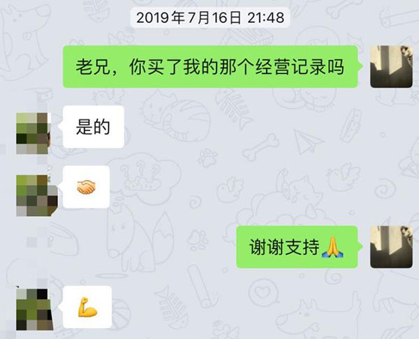 我過去一年的賣貨經歷 創業 站長故事 第5張