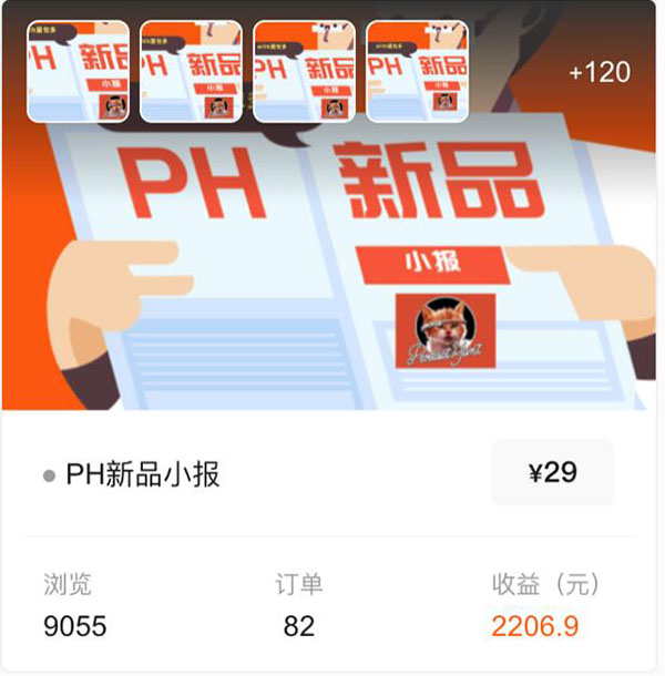 我過去一年的賣貨經歷 創業 站長故事 第7張