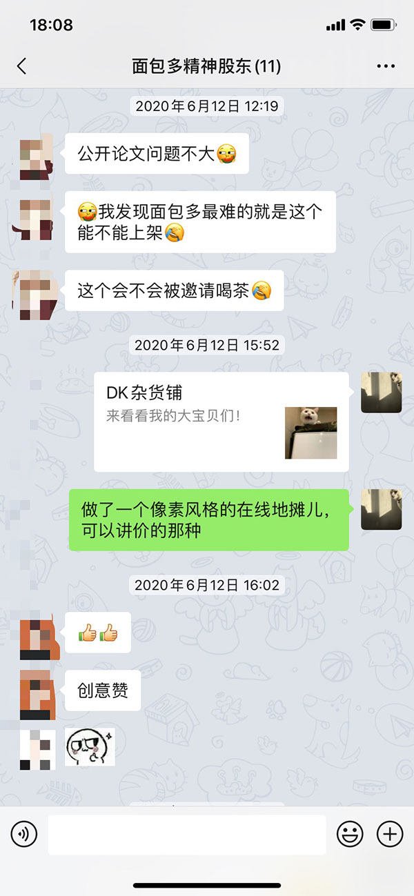 我過去一年的賣貨經歷 創業 站長故事 第6張