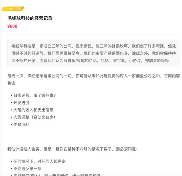 我過去一年的賣貨經歷 創業 站長故事 第4張