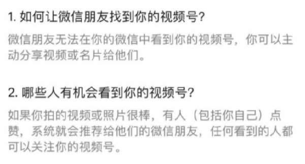 微信視頻號怎么玩？如何推廣、漲粉、上熱門及變現？ 小視頻 微信 經驗心得 第4張