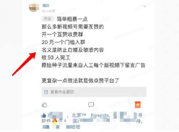 微信視頻號怎么玩？如何推廣、漲粉、上熱門及變現？ 小視頻 微信 經驗心得 第7張