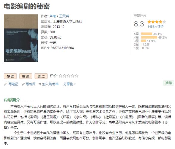 一個合格的影評人，可以走出一條財富路 自媒體 經驗心得 第6張