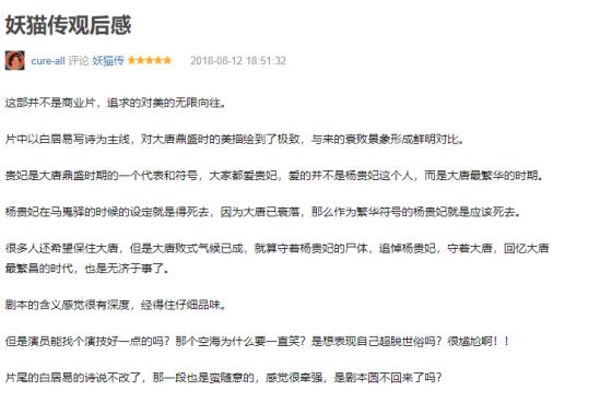 一個合格的影評人，可以走出一條財富路 自媒體 經驗心得 第5張