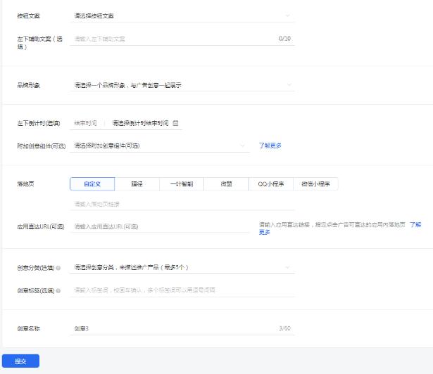 一文理清，信息流推廣的核心操作和優化思路 SEO SEO推廣 第8張