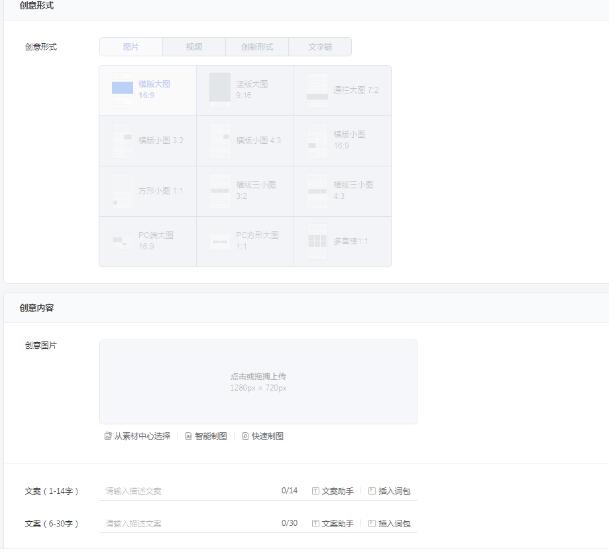 一文理清，信息流推廣的核心操作和優化思路 SEO SEO推廣 第7張